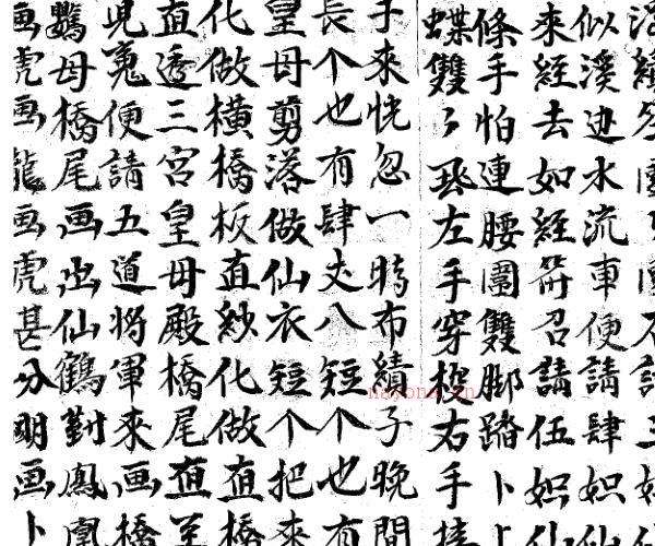 度关科-二.pdf 20页 -神秘学领域最全