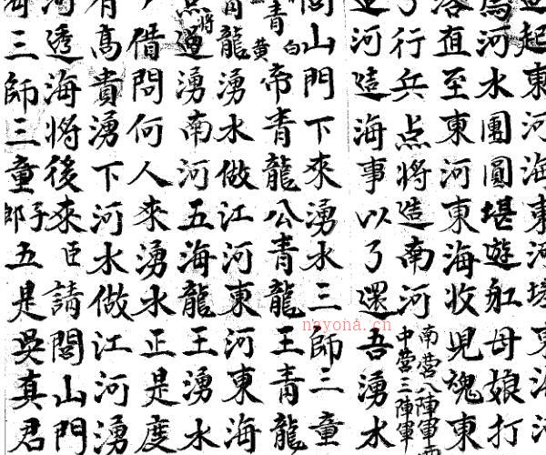 度关科-二.pdf 20页 -神秘学领域最全