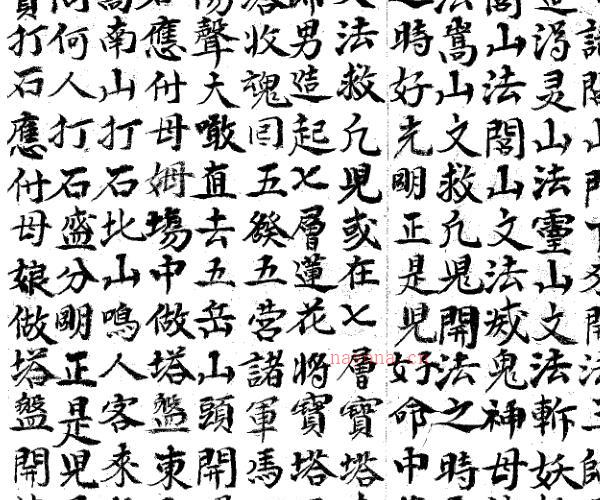 度关科-二.pdf 20页 -神秘学领域最全