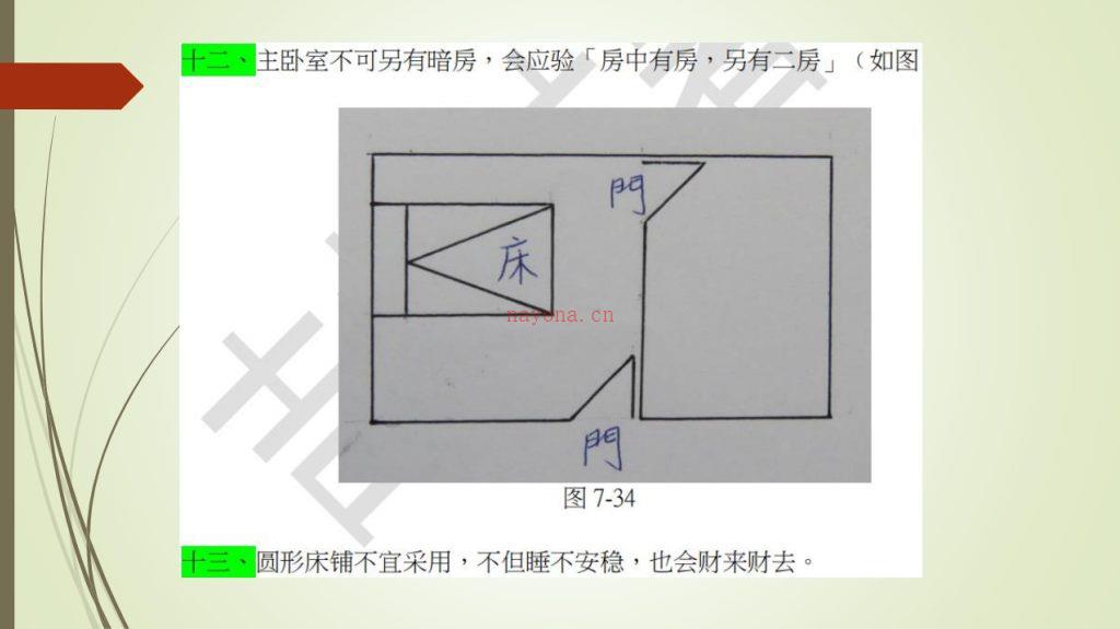 紫煜形家长眼法“望门立断”教程445页电子版 高端法本