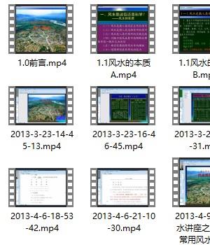 羊彦儒-羊公风水讲座录像52讲81小时+多个讲义+常用风水物品及点要插图