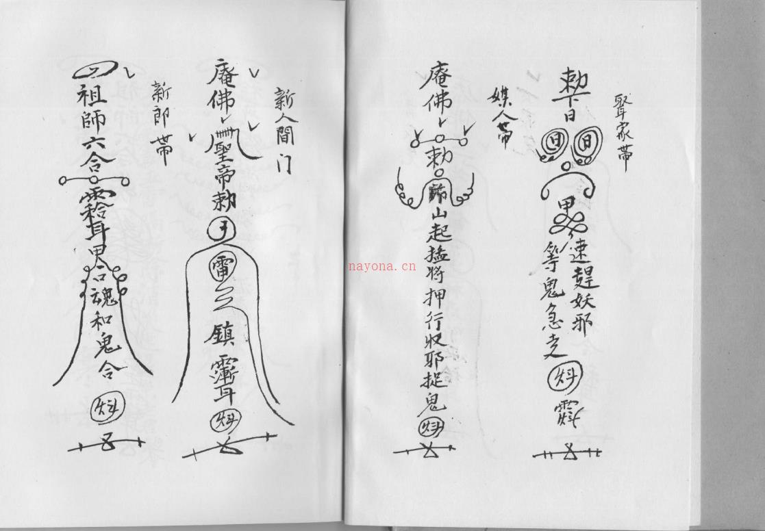 广东惠阳《六壬风火院三十三天铁板神教》100多面电子版 高端法本