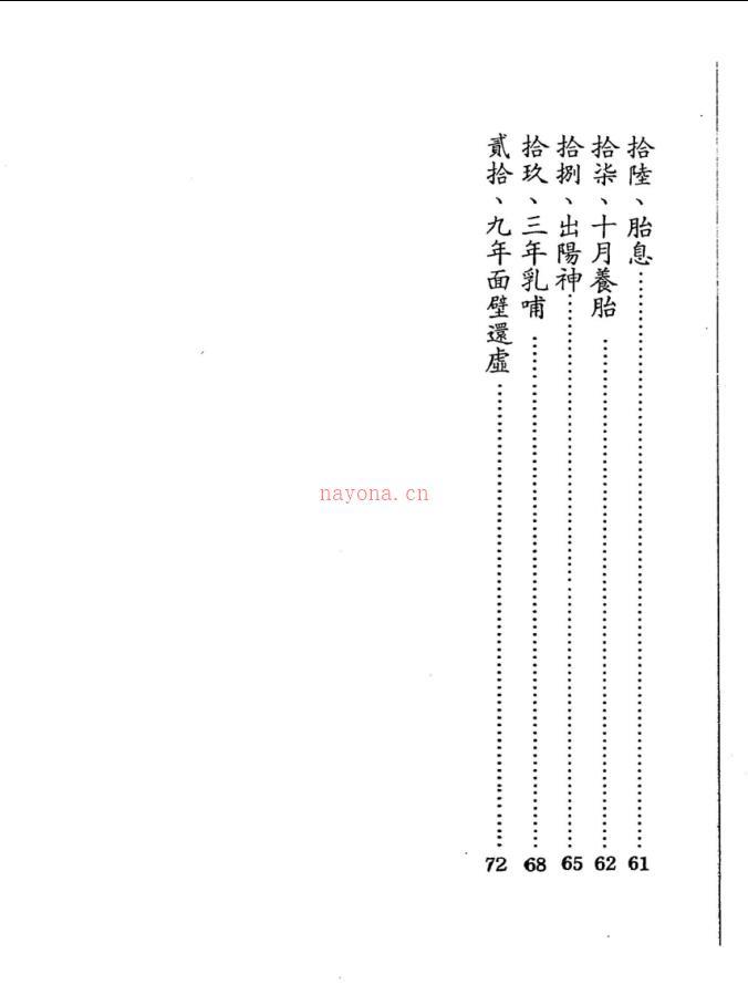 骆逸居士《通灵大法五部全集》电子版稀有法本