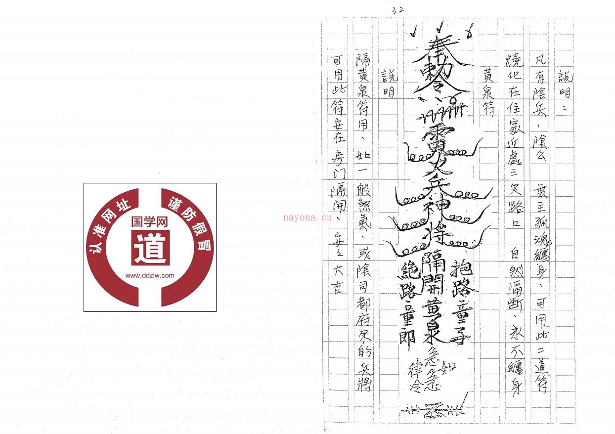 闾山法派秘传斗法科讲义18面电子版稀有法本