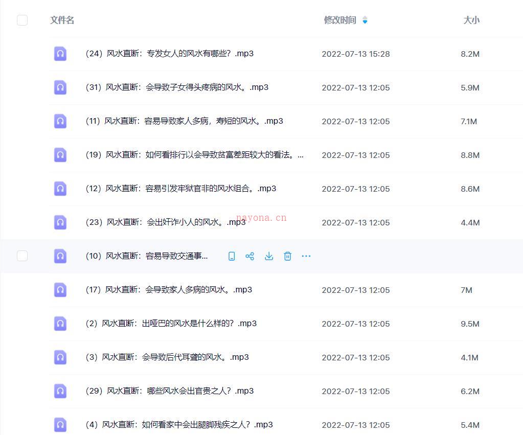 李双林风水直断31个录音 高端法本