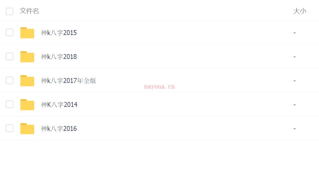 神K八字 2014、2015、2016、2017、2018 八字课程教学资料电子版 高端法本