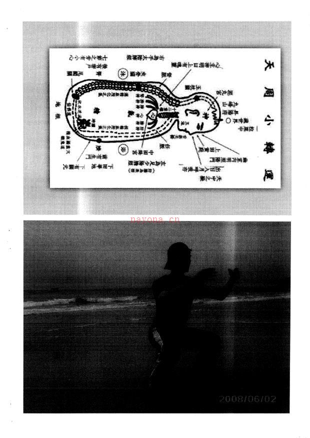 赵正洋中国真传形意内功36页电子版 高端法本