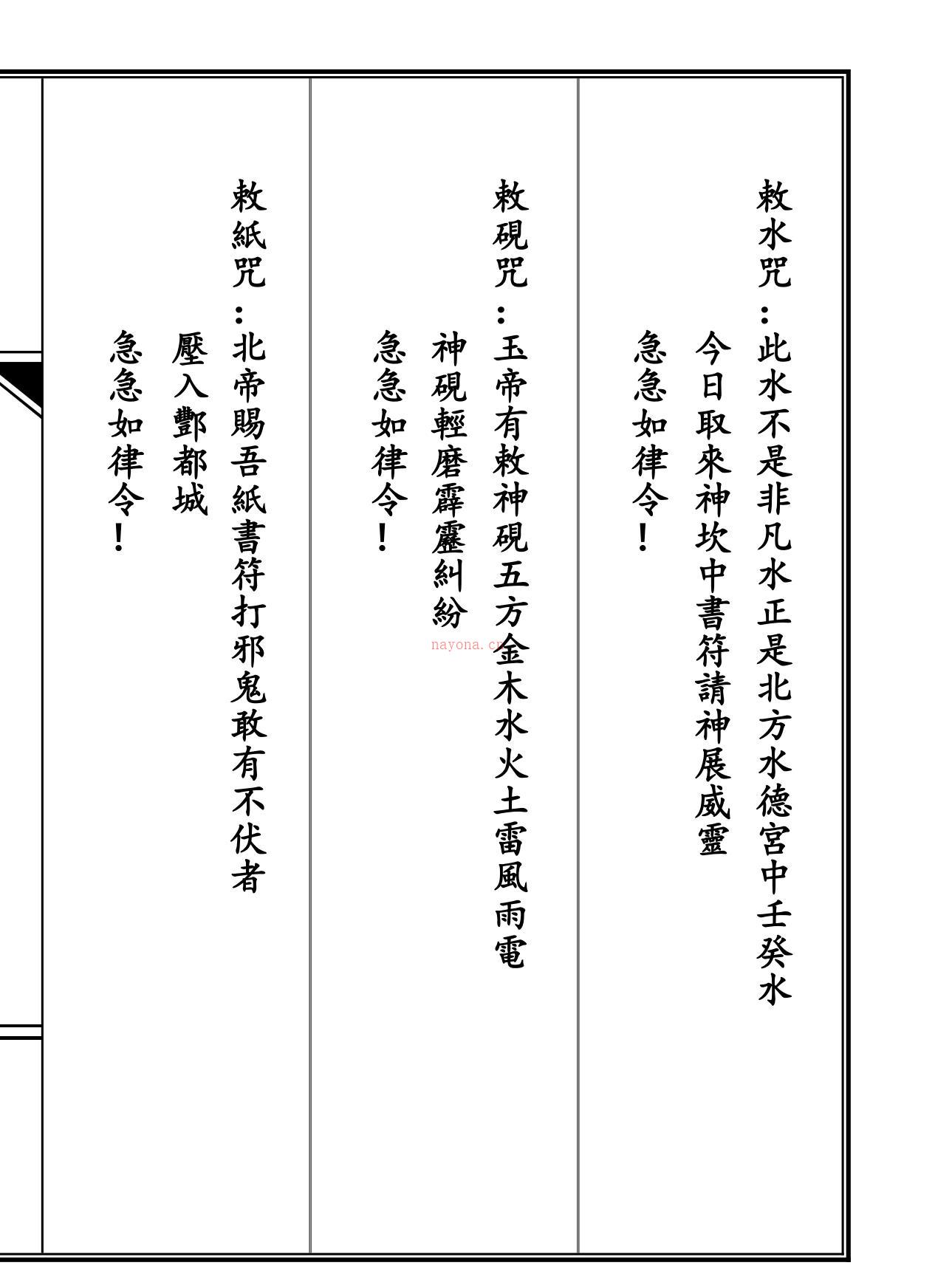 吕茅法传教法本135页电子版稀有法本