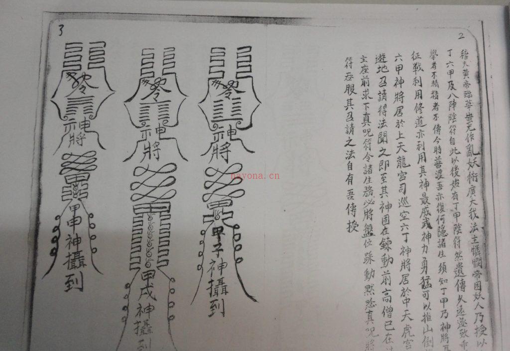 手抄《大圣教法本》82页电子版稀有法本