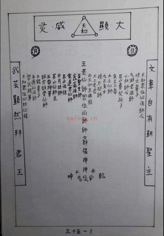 天和正教符科52页电子版 高端法本