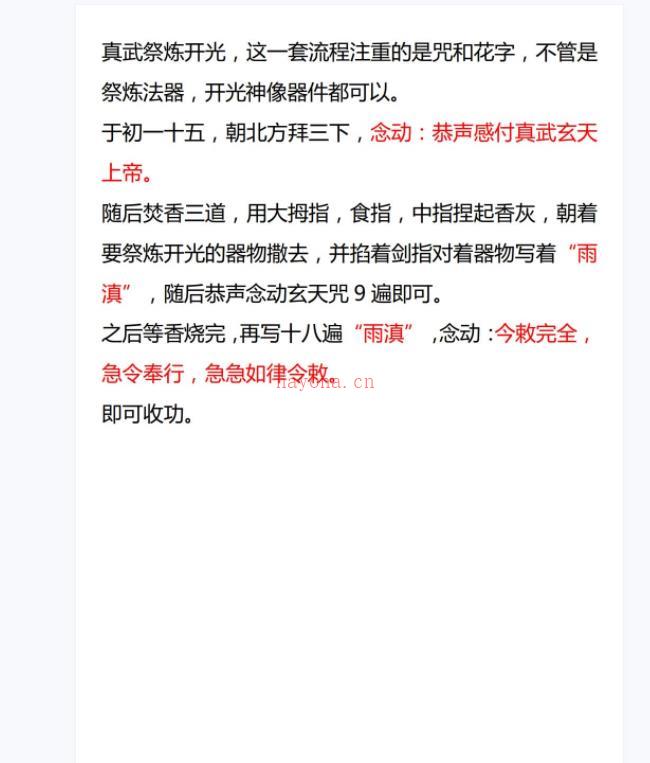 民间真武法上中下三部电子版加示范视频 高端法本(民间武术高手实战视频)