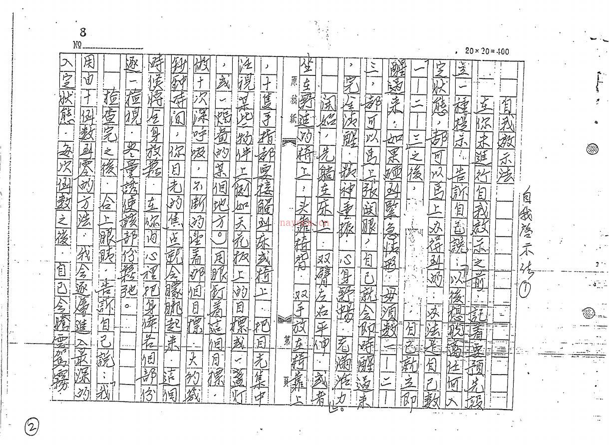 闾山崑仑法院符书口传心授篇156页电子版 高端法本