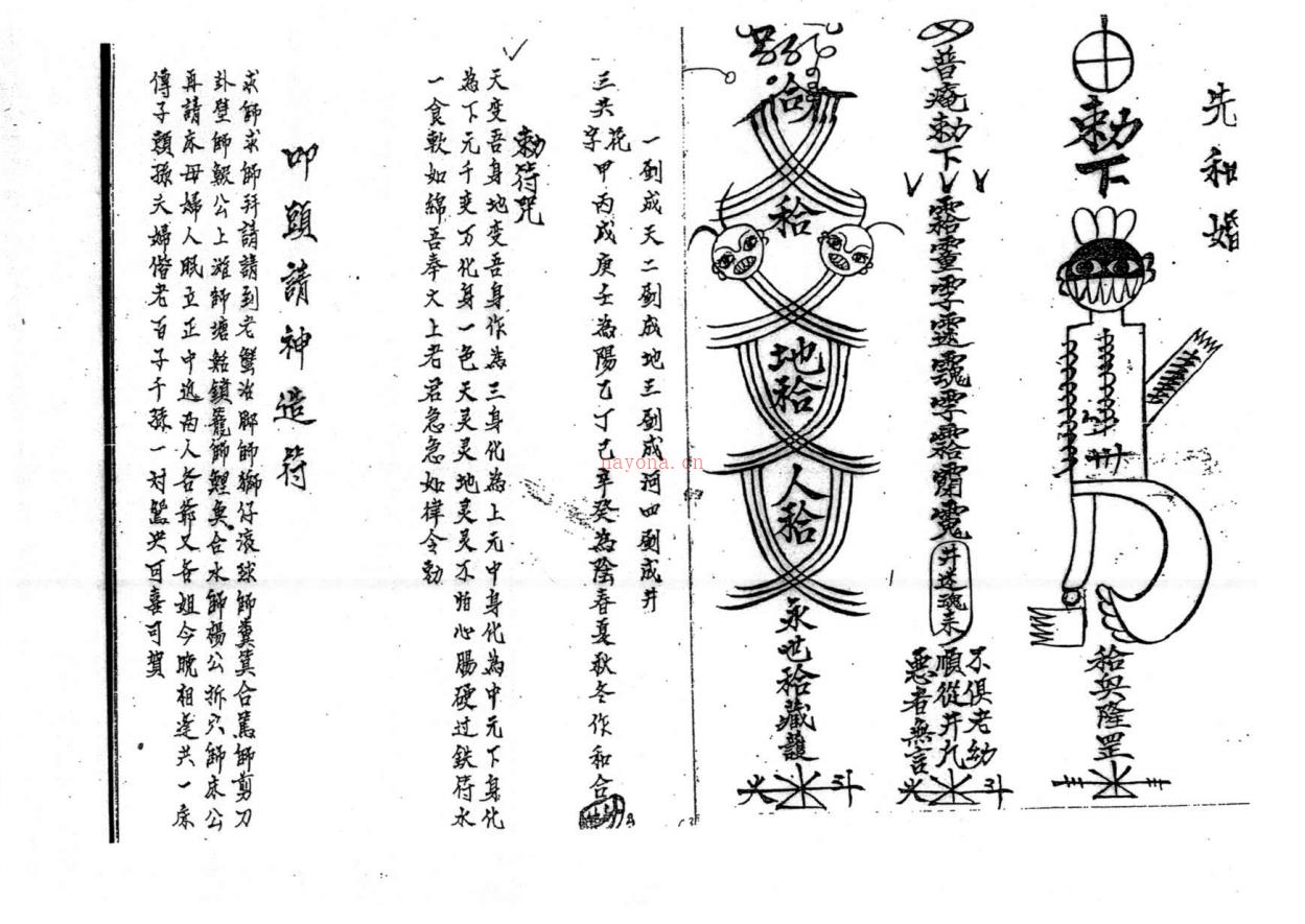 曾法平《六壬法本》130面电子版 高端法本