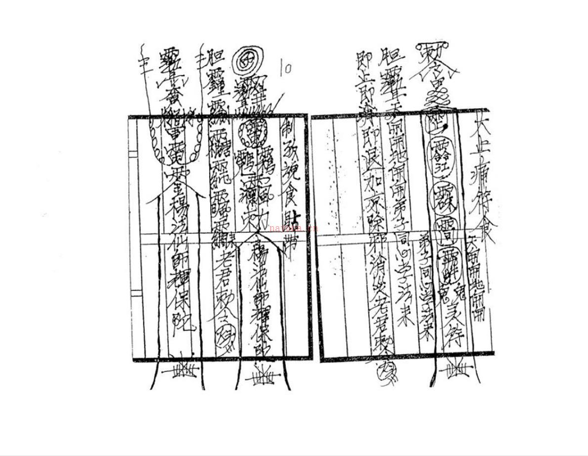 《六壬神医灵符》47页电子版稀有法本