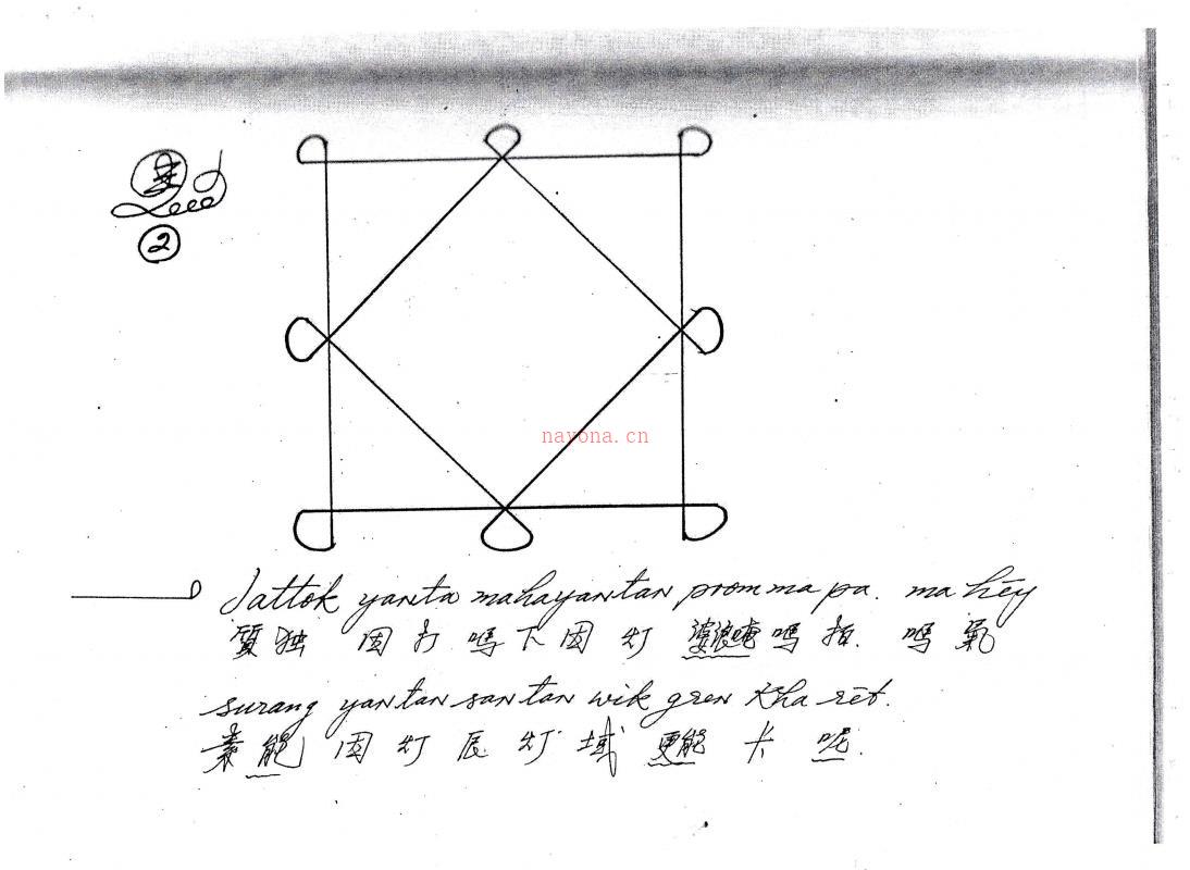 泰国古代符皇经咒四册合集130页电子版稀有法本