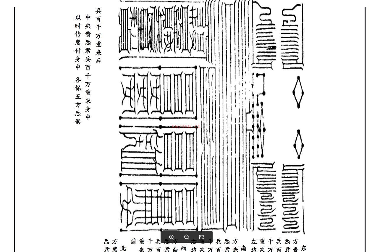 道教经箓全宗清晰齐全电子版 高端法本(道教经书排版)