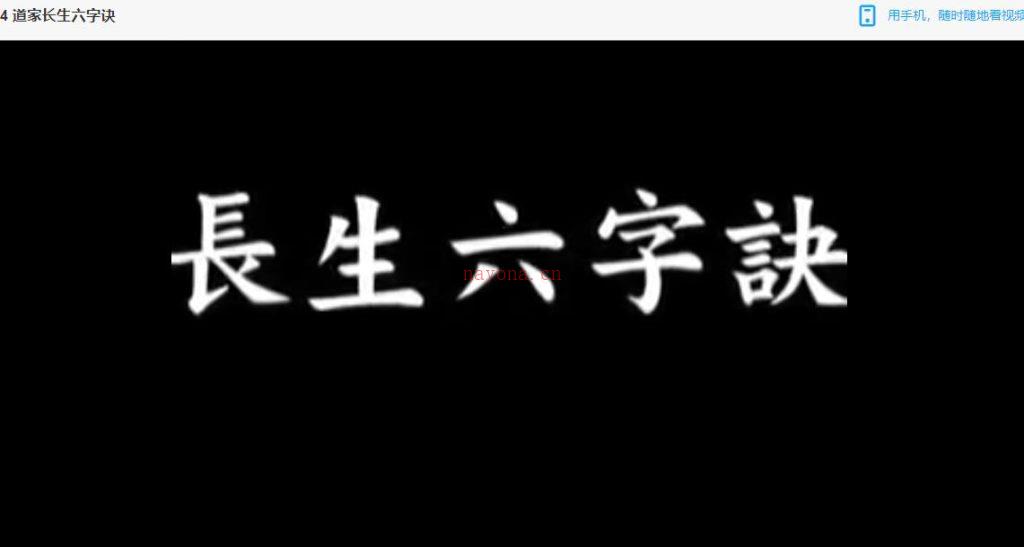 昆仑仙宗道家养生功法14集视频 高端法本