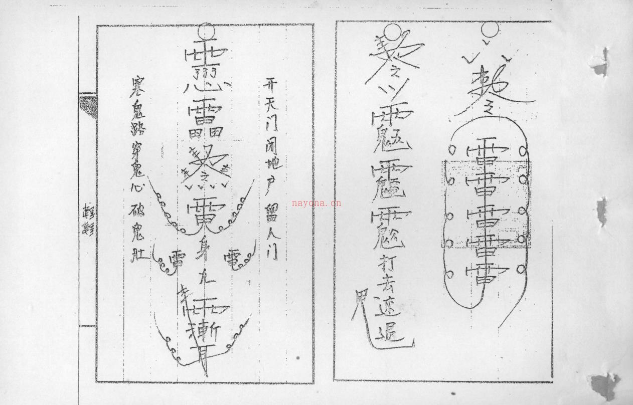 珍藏《道传小六壬》146页电子版稀有法本