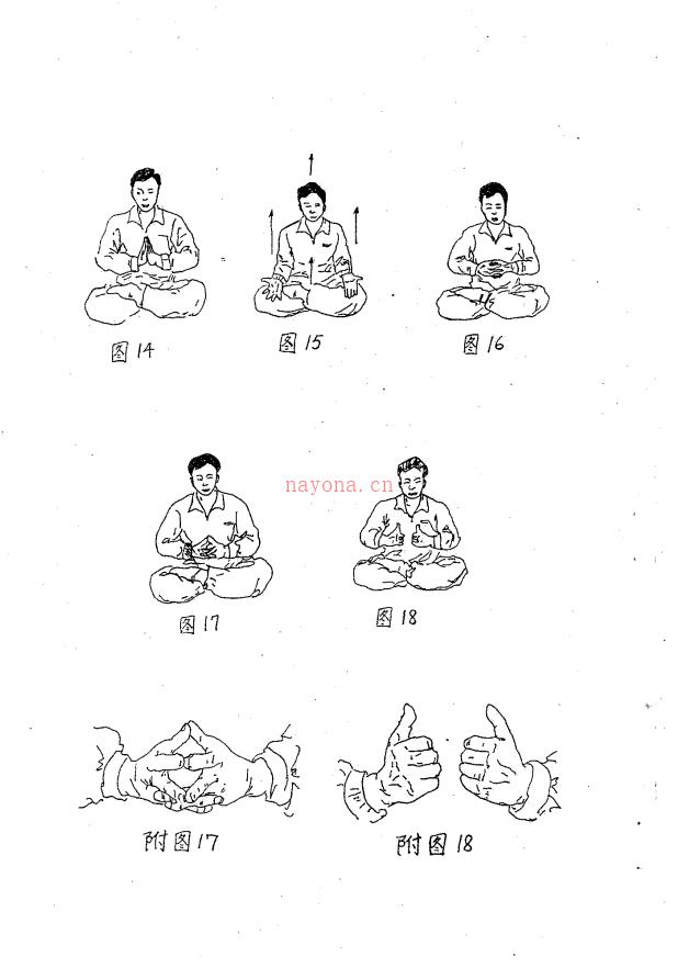 孙惠民慧灵派秘术三本合集73页电子版稀有法本