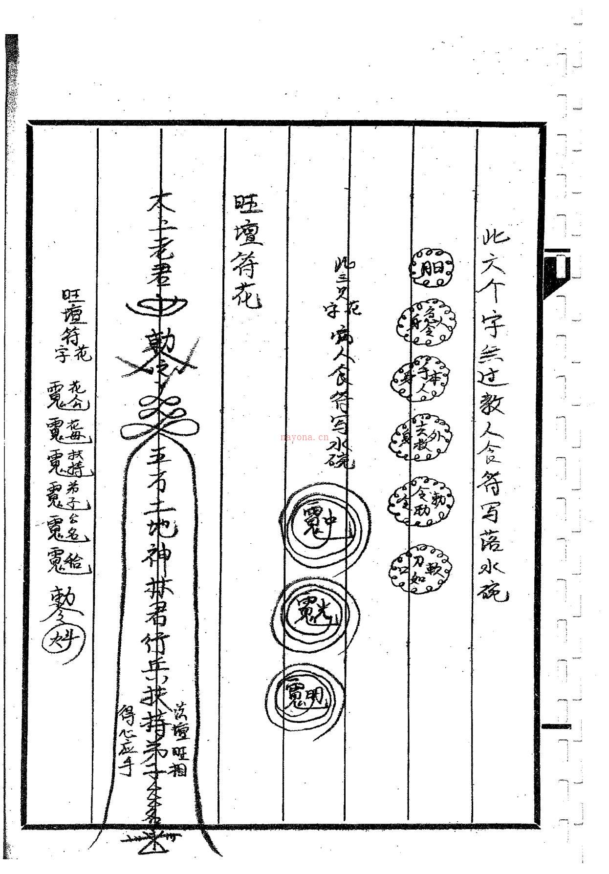 六壬群英馆63页电子版稀有法本