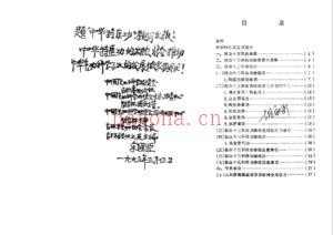 张天明祝由十三科 带功治病法 带功修练法 特医治病绝技3册电子版 高端法本