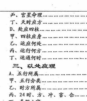 刘世存-人生基因(地理综合常识).pdf插图