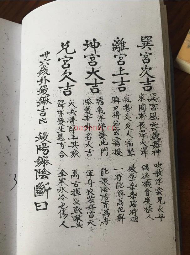 专业结缘《正一斩妖秘旨》71单页.PDF电子版