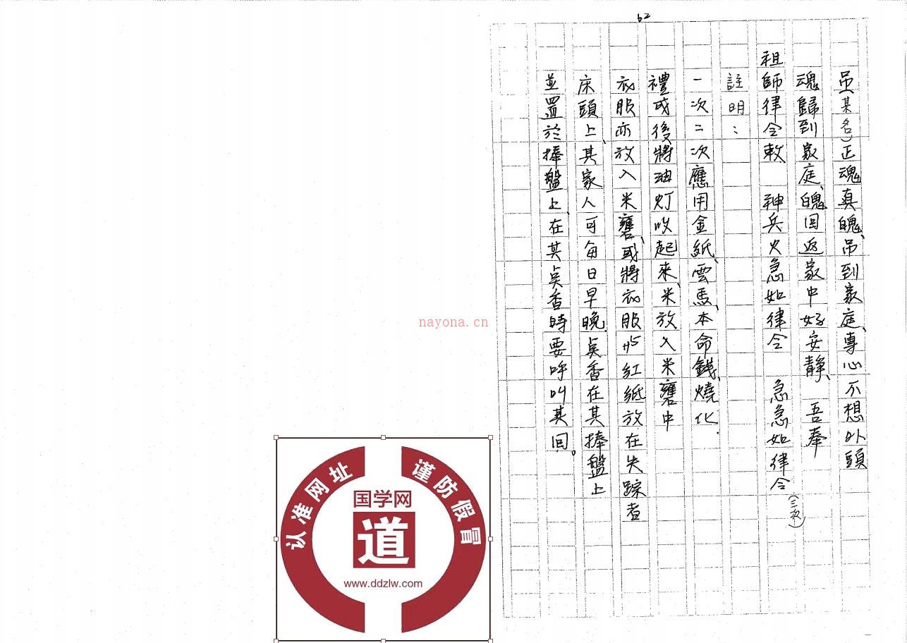 闾山派常用法师要诀32面电子版稀有法本