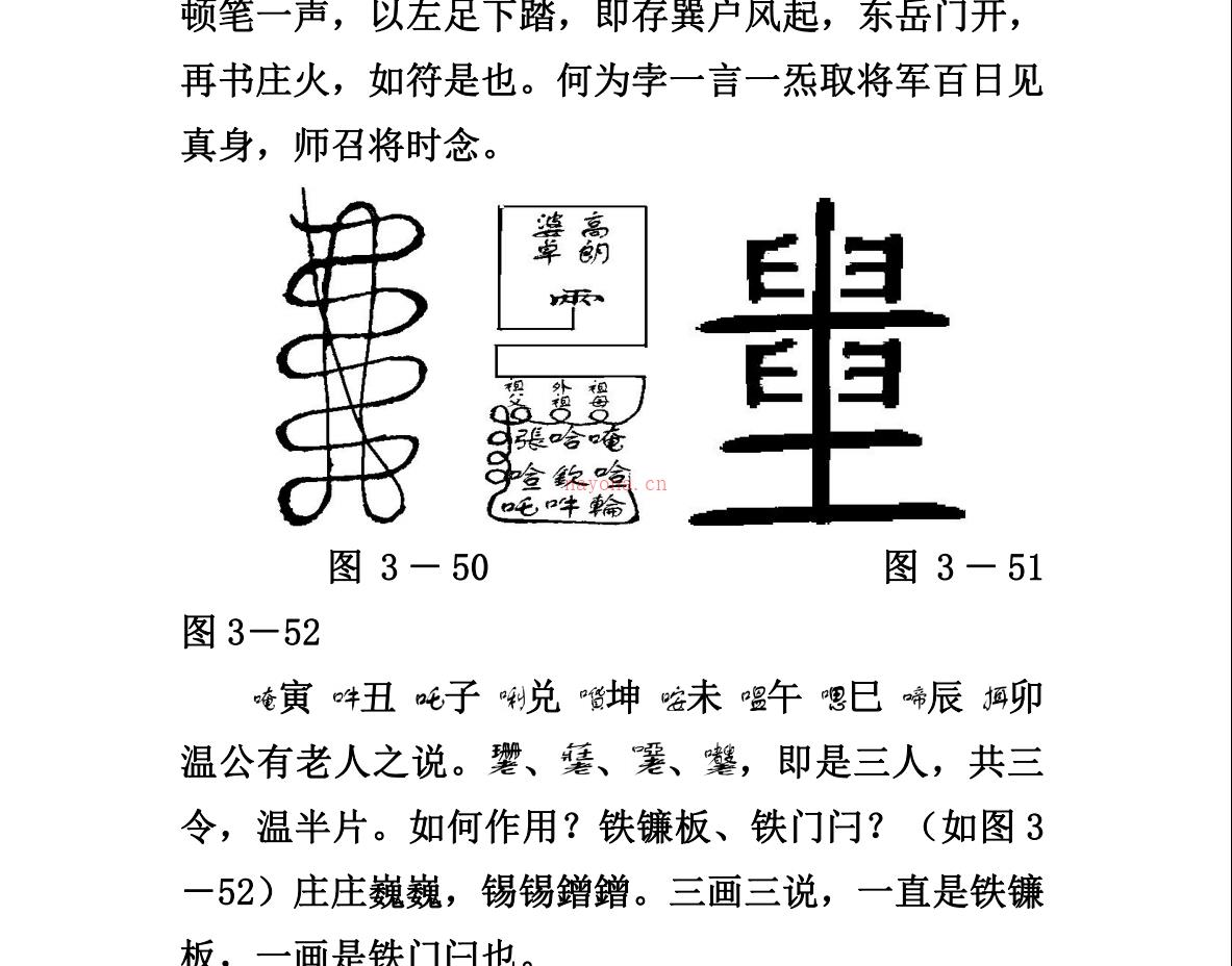 光绪三十一年郭合明抄《秘传先天诸真源流道脉灵符一宗 》67页电子版稀有法本