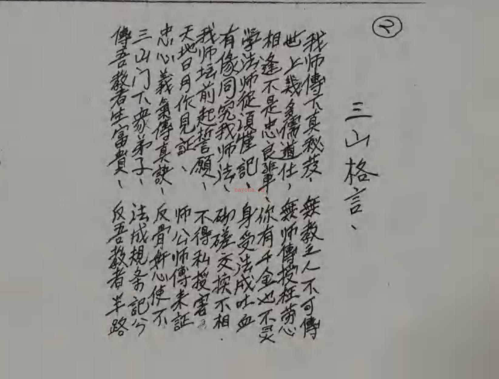 三山法本123页电子版稀有法本