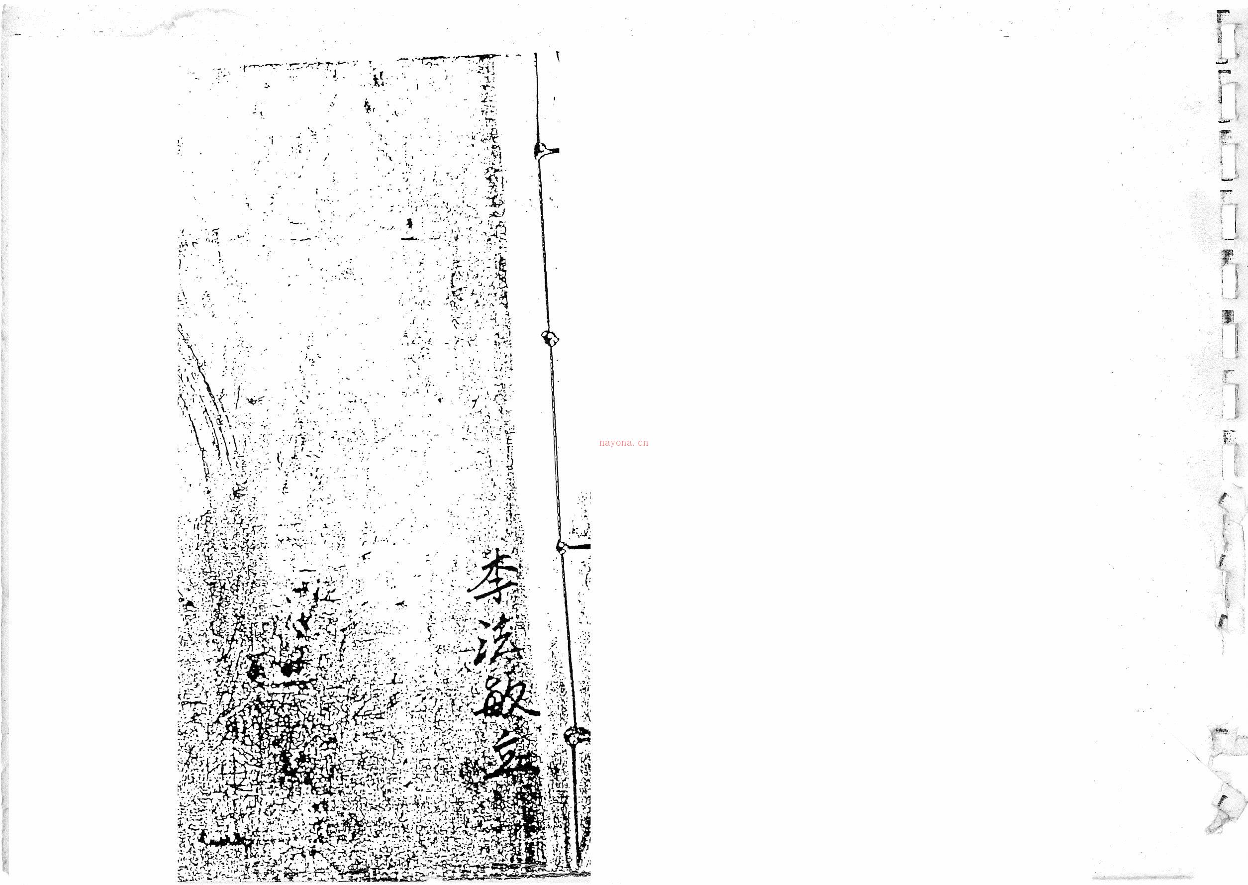 李法敏《六壬神功》55页电子版稀有法本