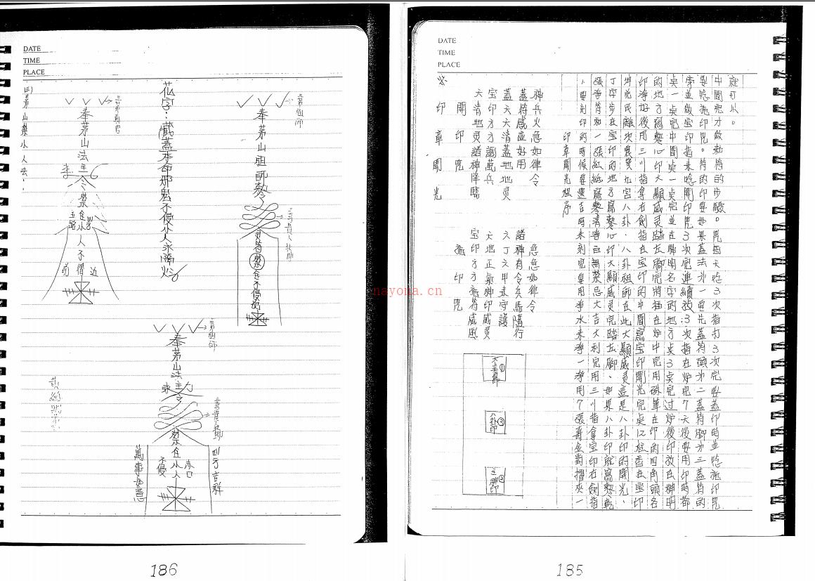 永靖大法师闾山法术秘笈课程两册合集194面电子版稀有法本