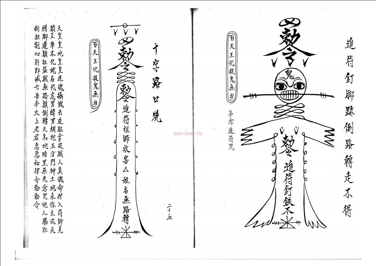 香港六壬仙法法本凌法高六壬（曾法平）39面电子版 高端法本