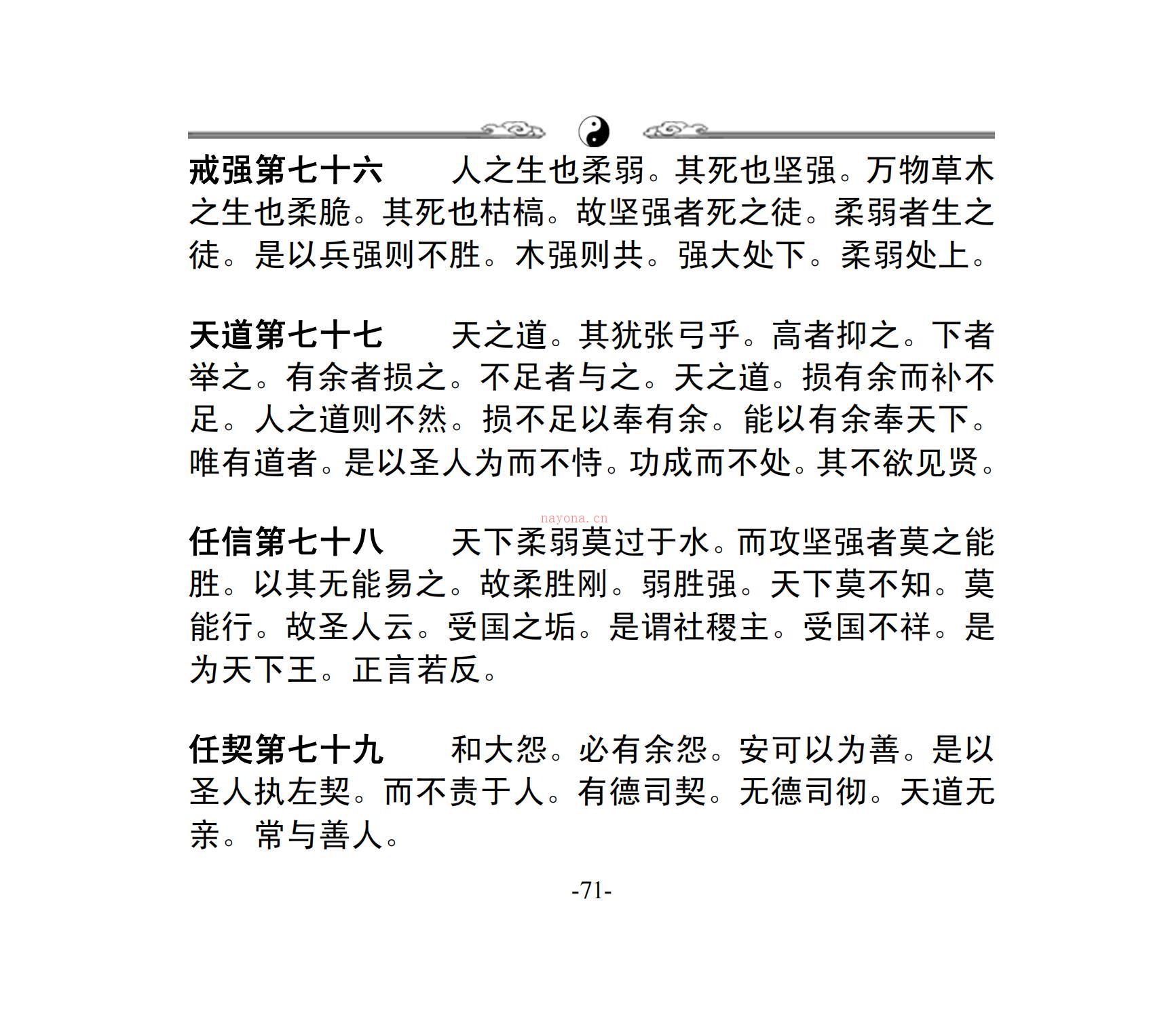 修道必备 《随身修道手册》五册电子版稀有法本(随身修仙洞府免费阅读刘伟)