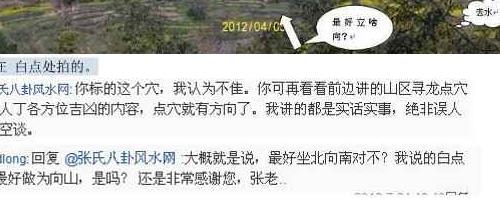 张祚福《张氏八卦风水》（网络案例教学布局、化解、调理风水）文档17本pdf 百度云下载神秘学资料最全