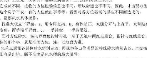 张祚福《张氏八卦风水》（网络案例教学布局、化解、调理风水）文档17本pdf 百度云下载神秘学资料最全