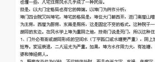 张祚福《张氏八卦风水》（网络案例教学布局、化解、调理风水）文档17本pdf 百度云下载神秘学资料最全