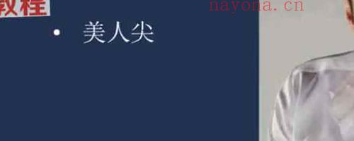 面相识人术全息识人术视频24集 神秘学资料最全