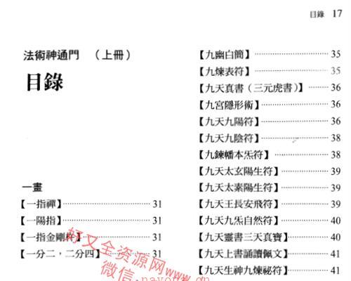 K875养生修真证道弘典10部13册合集