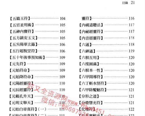 K875养生修真证道弘典10部13册合集