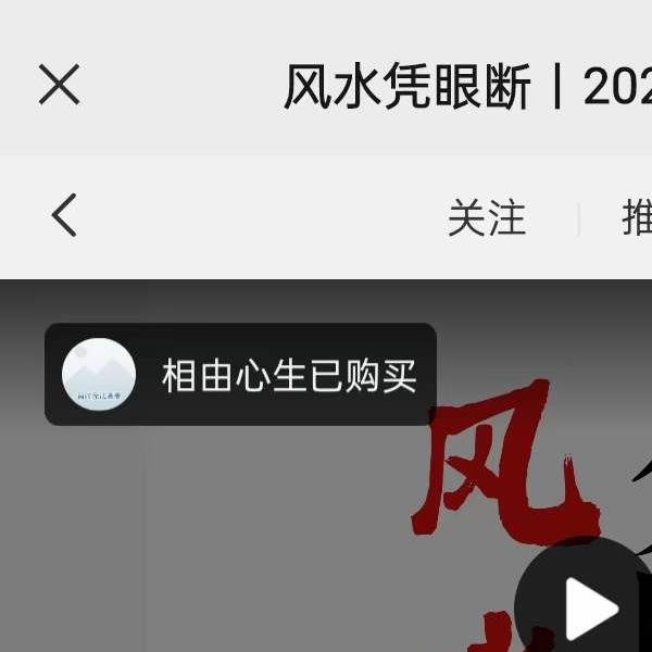 陈春林 风水凭眼断｜2022年网授班升级课程43集