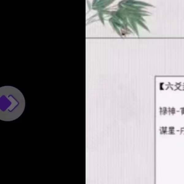 朱辰彬野鹤六爻基础全套课程123集