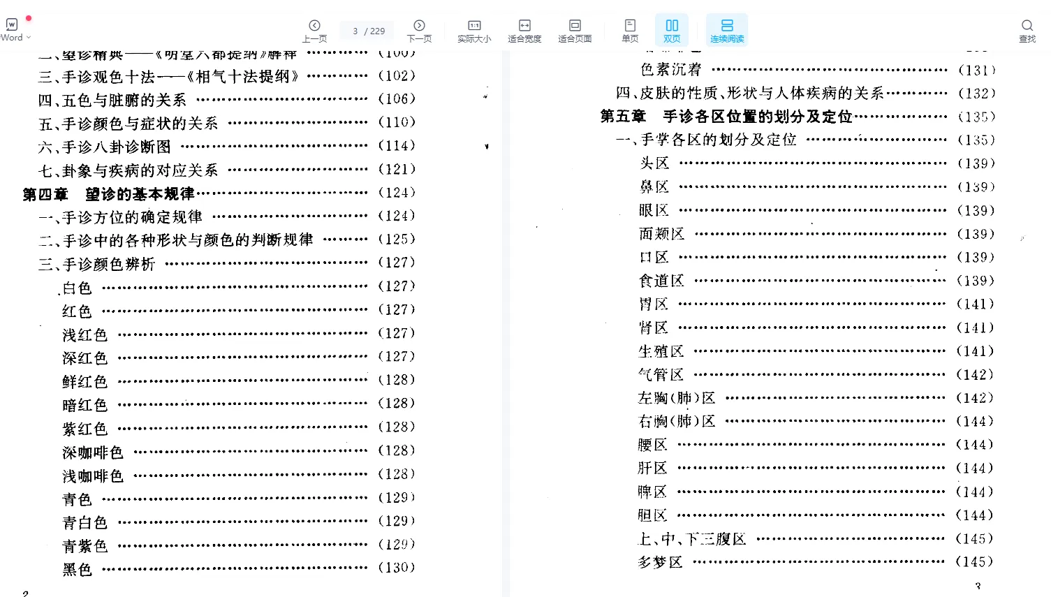 图片[5]_张延生-易经课程+文档电子书资料合集（38套）_易经玄学资料网