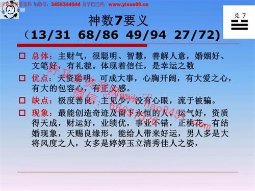 A1283泓德堂周传明讲授《上古神数》22集