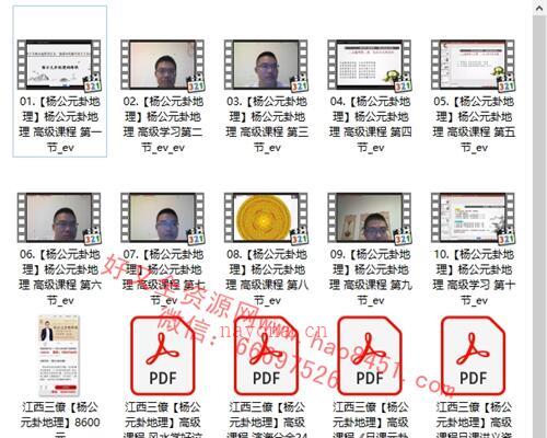 G819王易成杨公元卦地理高级课程、正脉传承—江西三僚视频10集+文档
