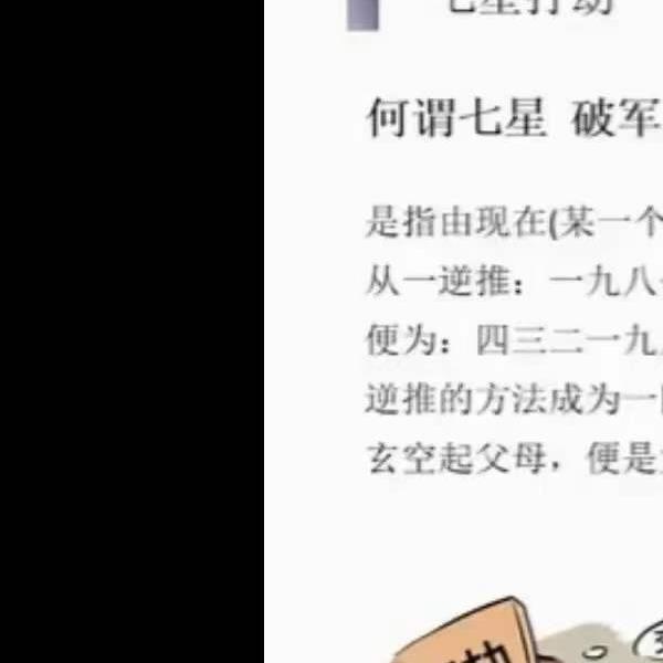 黑扇子阳宅风水专业班（二期学员班）52集