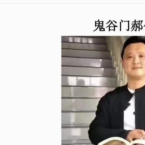 盲派丰道人 大运详解4集