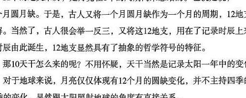 玄鹤命理实录.pdf 346p 神秘学资料最全