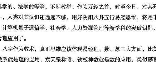 玄鹤命理实录.pdf 346p 神秘学资料最全