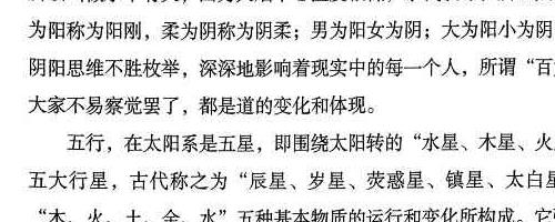 玄鹤命理实录.pdf 346p 神秘学资料最全